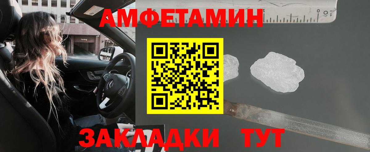 АМФ 97%  АМФЕТАМИН  Полысаево  Вход с VPN 