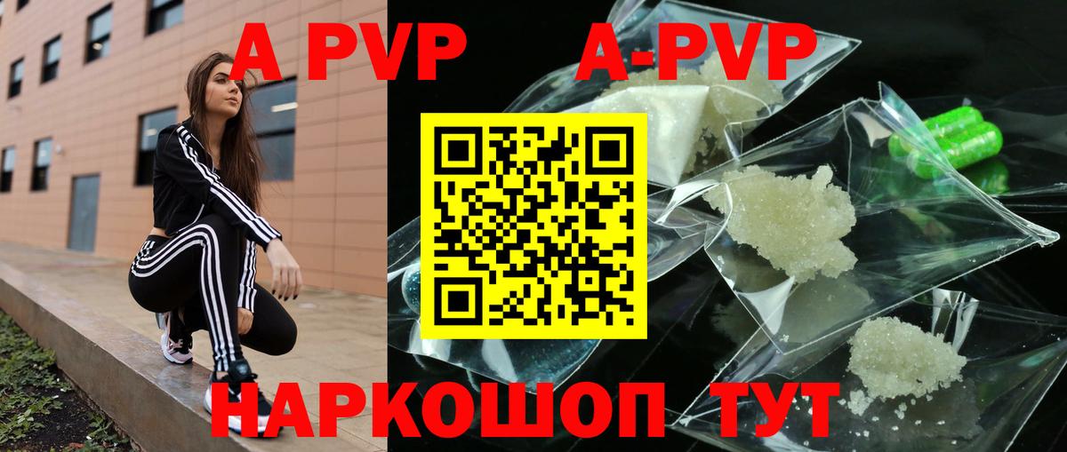 Полысаево  A PVP крисы CK  А ПВП Crystall  Alpha-PVP  Вход с VPN  Alpha-PVP СК 