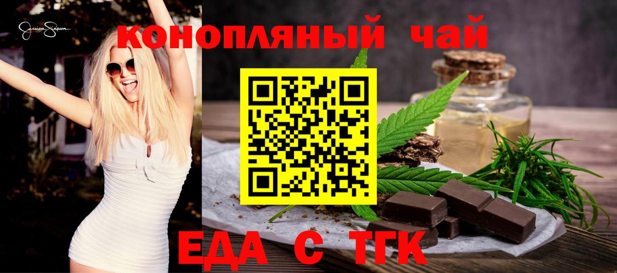 Печенье с ТГК конопля  Вход с VPN  Полысаево 
