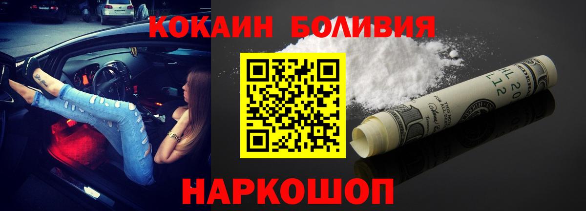 КОКАИН Перу Полысаево