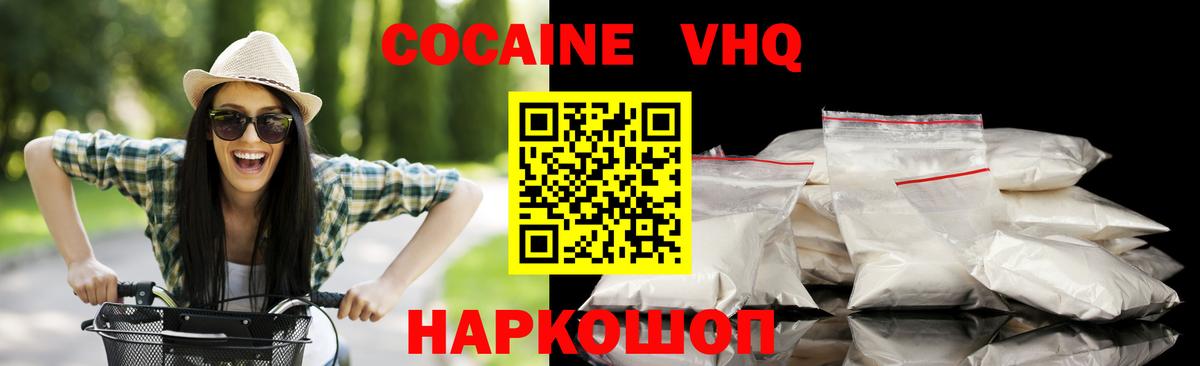 КОКАИН 98%  Вход с VPN  Кокаин  Кокаин Перу  Полысаево 