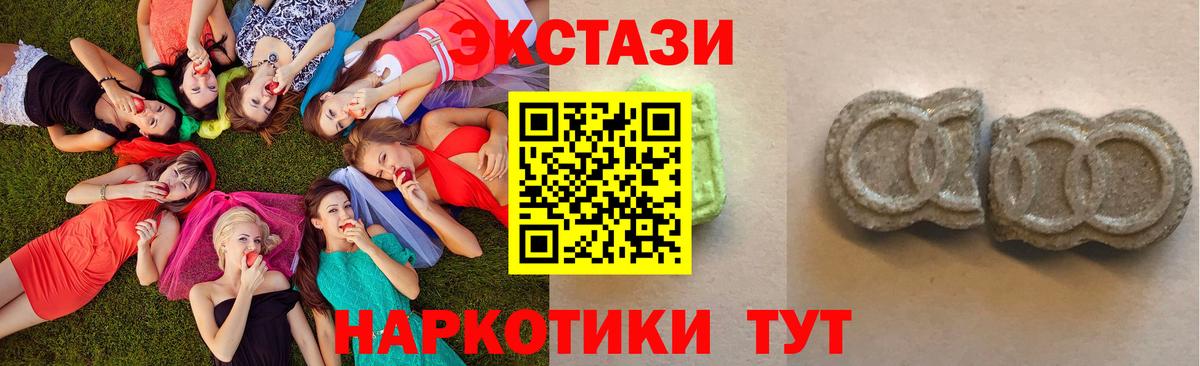 Ecstasy  даркнет клад  Полысаево  Вход с VPN  Ecstasy mix  Ecstasy 300 mg  OMG онион 