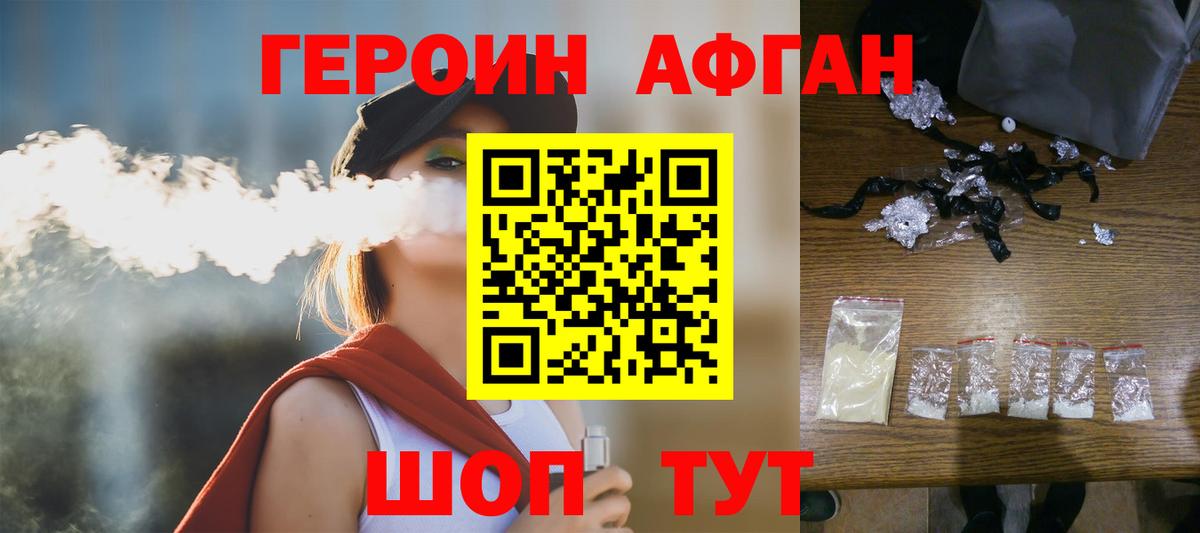 Полысаево  Героин хмурый  Вход с VPN 