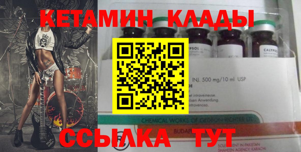 КЕТАМИН VHQ  КЕТАМИН VHQ  Вход с VPN  Полысаево 