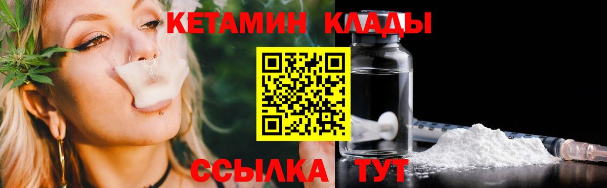 КЕТАМИН VHQ Полысаево