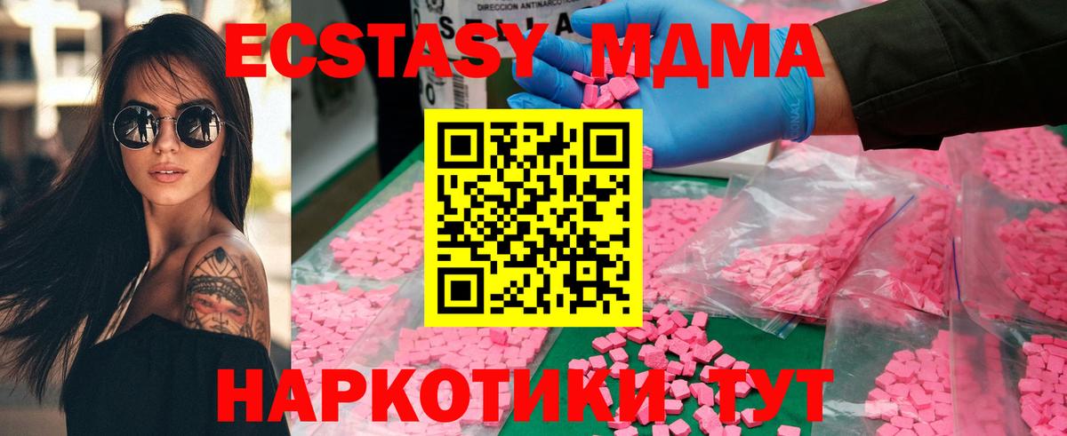 МДМА Molly  МДМА VHQ  Вход с VPN  Полысаево 