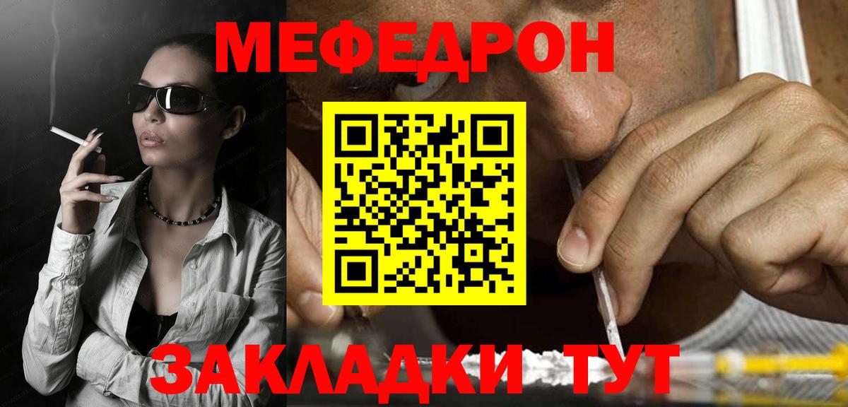 Мефедрон мука Полысаево