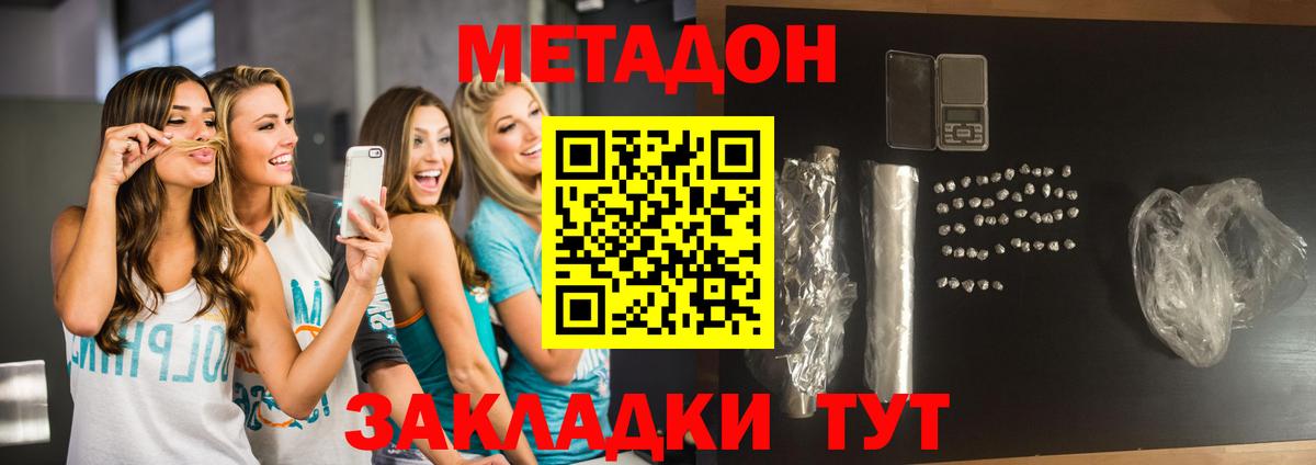Полысаево  МЕТАДОН мёд  Вход с VPN  Метадон methadone 