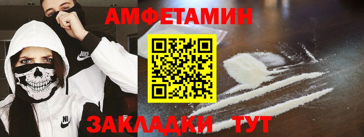 МЕТАМФЕТАМИН мет Полысаево