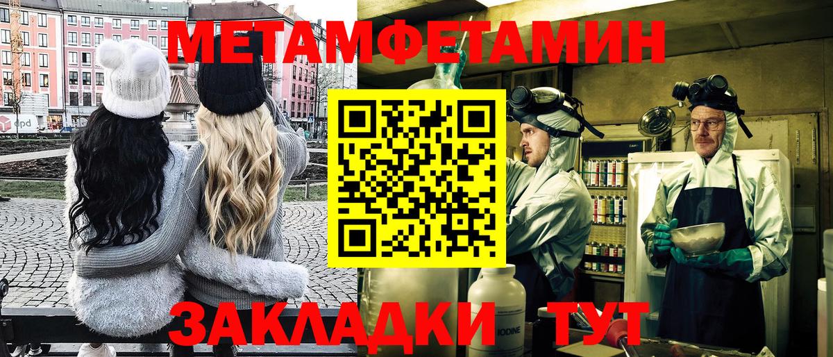 Метамфетамин витя  Вход с VPN  Полысаево 