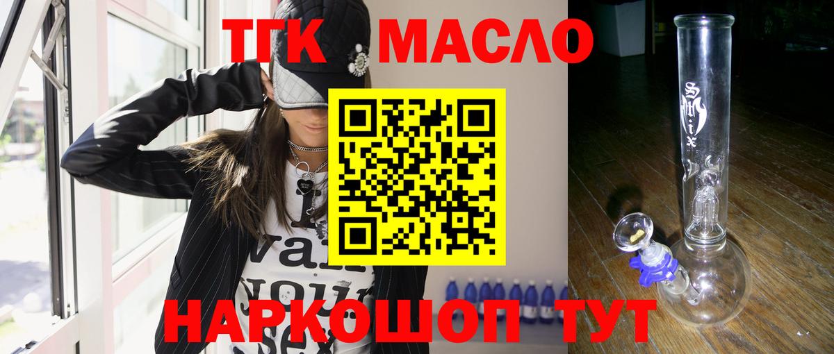 Дистиллят ТГК вейп Полысаево
