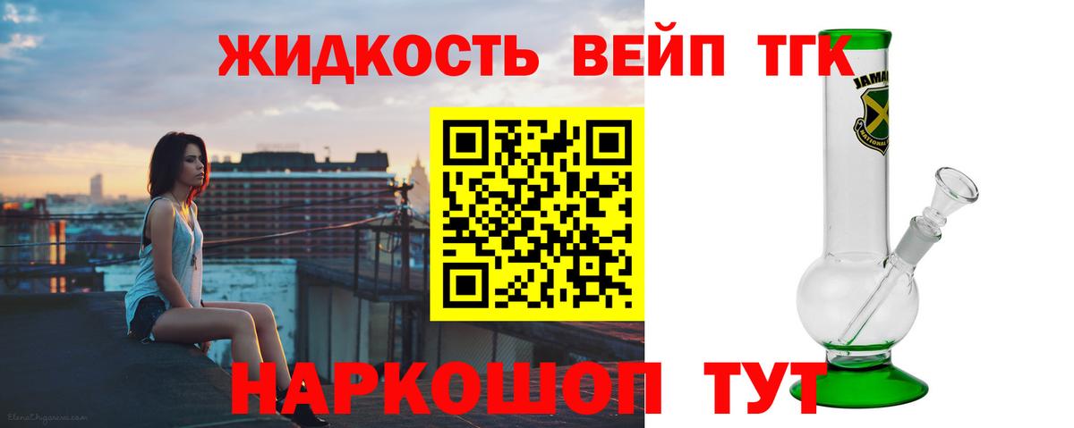 Полысаево  Дистиллят ТГК гашишное масло  наркота  Вход с VPN 